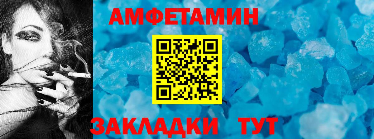 АМФ  АМФЕТАМИН Розовый  Вход с VPN  Вышний Волочёк  Amphetamine 