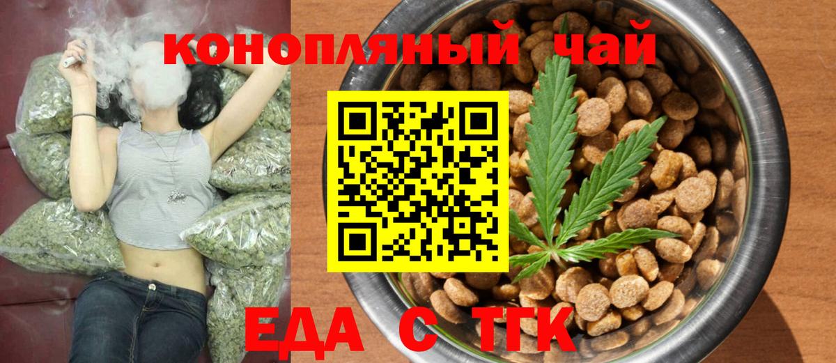 Cannafood конопля  Вход с VPN  Вышний Волочёк 