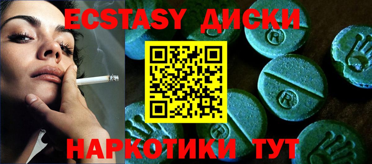 Вышний Волочёк  Экстази  купить наркотики цена  ЭКСТАЗИ Philipp Plein  Ecstasy ешки  Вход с VPN 