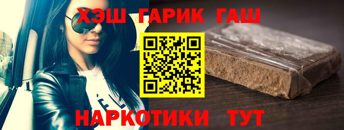 ГАШИШ Cannabis Вышний Волочёк