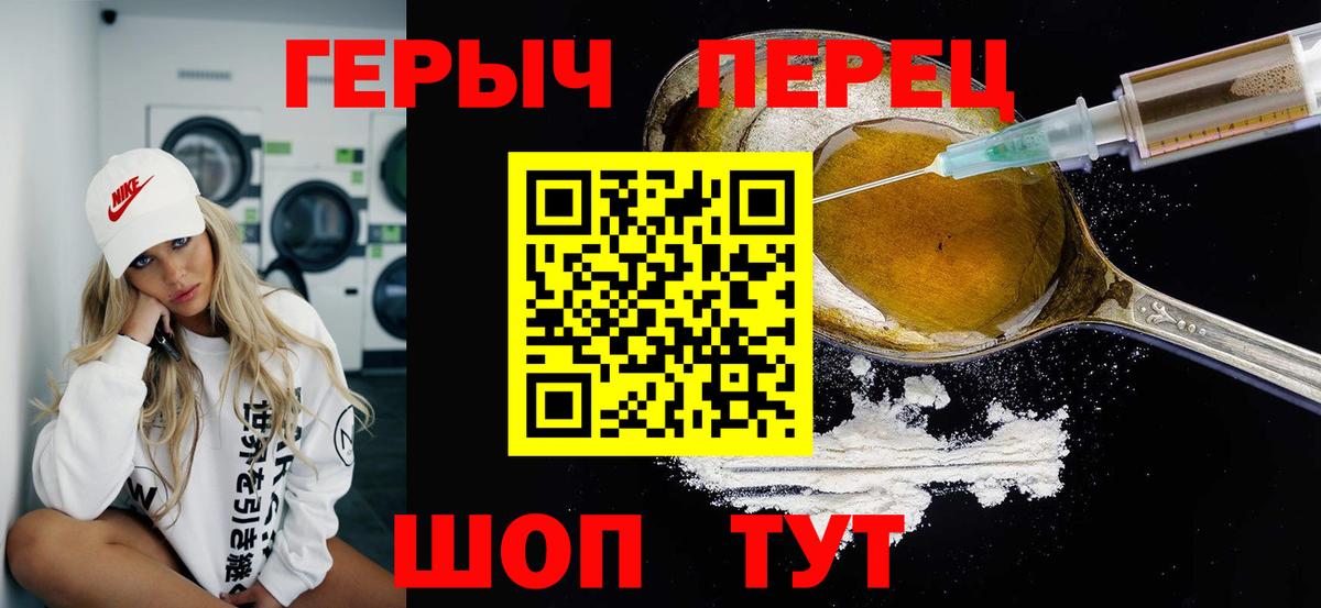 Героин VHQ Вышний Волочёк