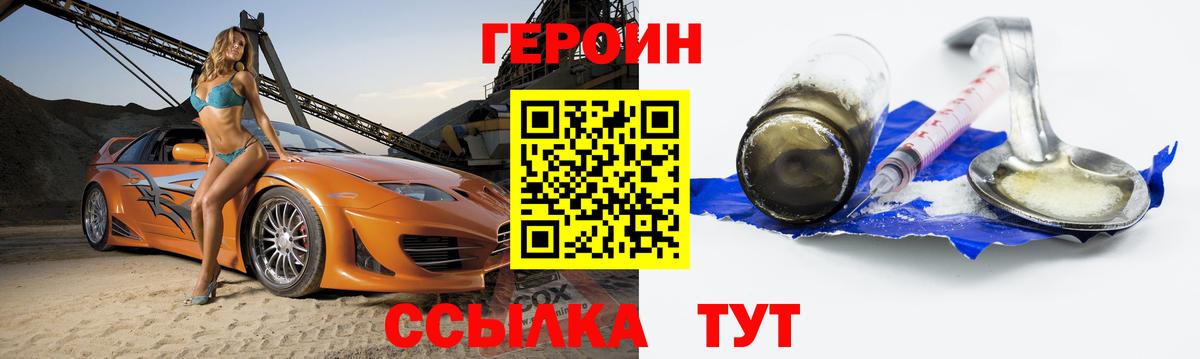 Вышний Волочёк  Героин  Вход с VPN  ГЕРОИН гречка 