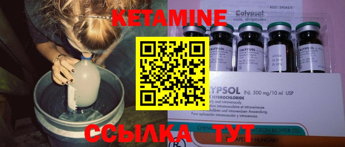 Вышний Волочёк  Кетамин VHQ  маркетплейс телеграм  Вход с VPN  КЕТАМИН VHQ 