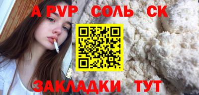 эйфоретик Ливны