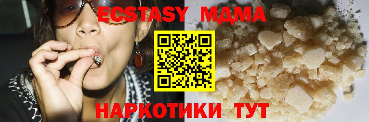 MDMA VHQ  Вход с VPN  MDMA  MDMA кристаллы  Вышний Волочёк 