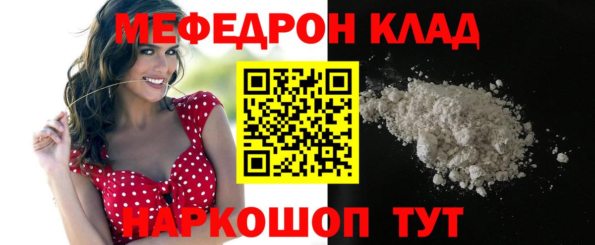 Вышний Волочёк  МЯУ-МЯУ  Вход с VPN  Меф  Мефедрон VHQ 