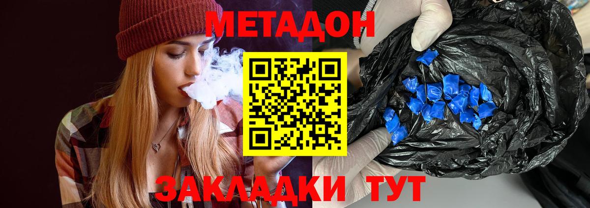 Метадон белоснежный  мега   Вышний Волочёк  Вход с VPN 