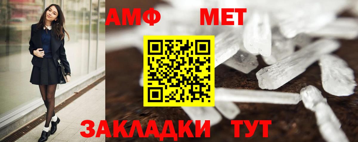 Вышний Волочёк  Первитин мет  Вход с VPN  Первитин мет 