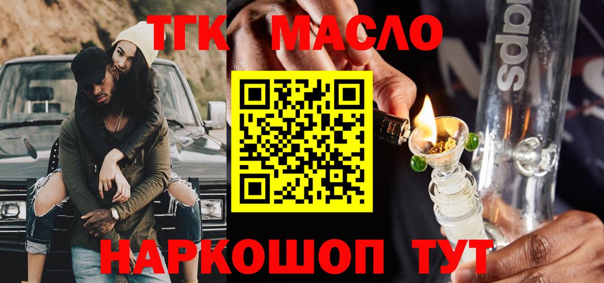 ТГК Wax Вышний Волочёк