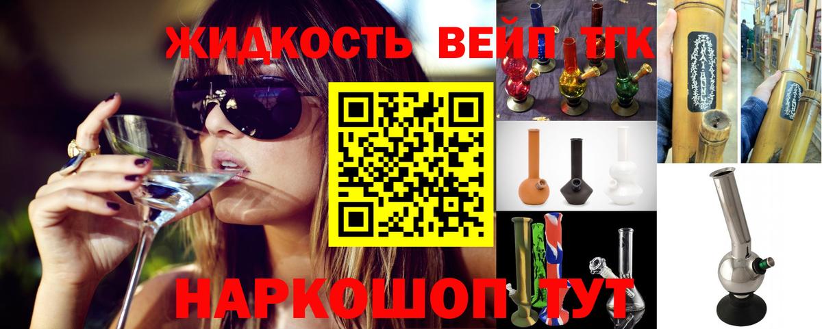 ТГК THC oil  купить закладку  Вышний Волочёк  Вход с VPN 