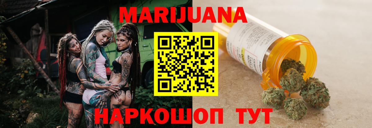 Марихуана индика Вышний Волочёк